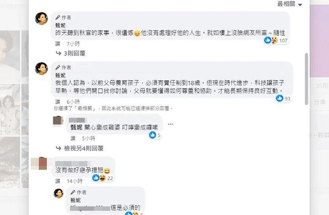 漏勺夫妇是什么意思__漏夫是什么意思